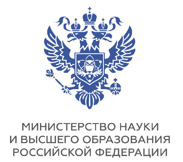 Мнистерство науки и высшего образования